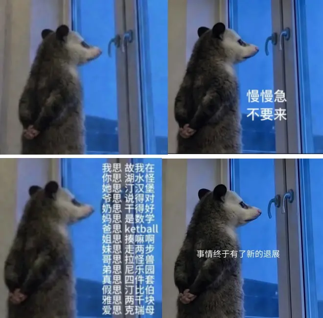 “背手负鼠”火了，网友到处寻图！它到底什么来头？