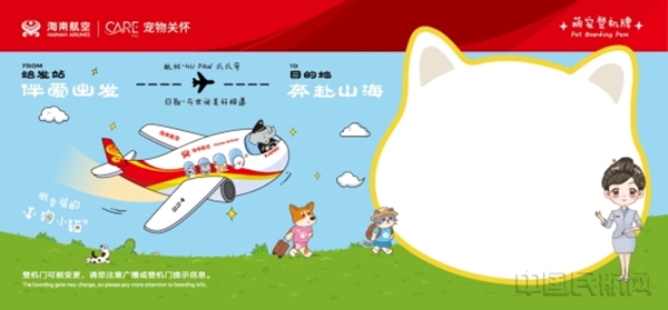 海南航空宠物进客舱服务再升级,萌宠专属纪念登机牌温情亮相